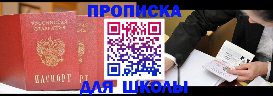 прописка в Кимрах
