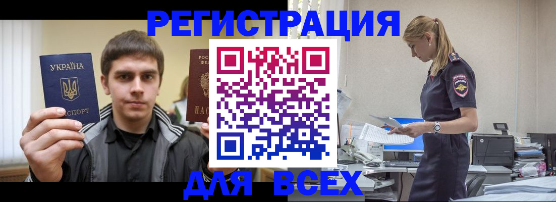 временная регистрация собственник в Кимрах