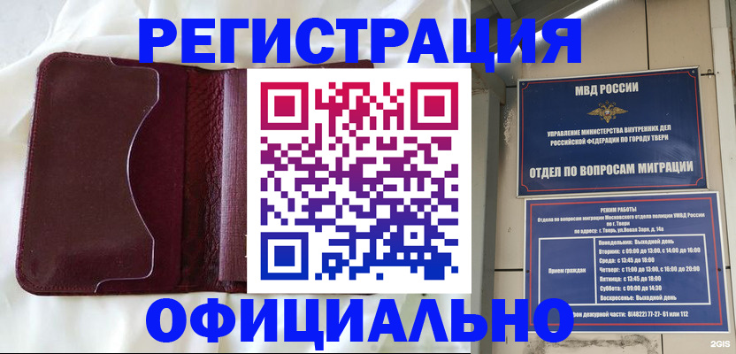 временная регистрация госуслуги в Кимрах
