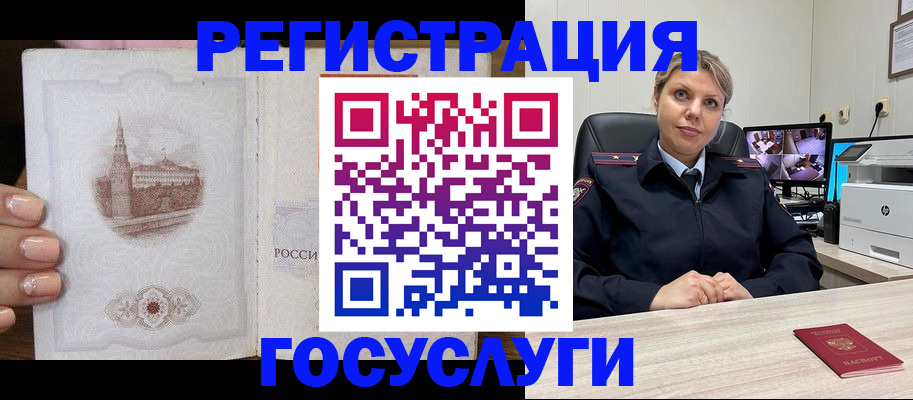 прописка для кредита в Кимрах