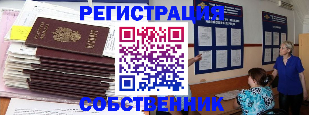 временная регистрация поиск в Кимрах